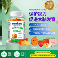 小铁人 IRONKIDS 加拿大进口深海鱼油婴幼儿 儿童宝宝补钙专用DHA糖果VC软糖