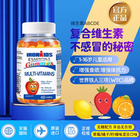 小铁人 IRONKIDS 加拿大进口婴幼儿童宝宝富含多种维生素营养软糖复合维生素