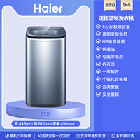 海尔 Haier 壁挂洗衣机3kg迷你儿童宝宝内衣家用洗烘一体716