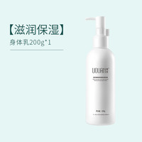 禹泉 身体乳保湿滋润去角质烟酰胺润肤乳舒缓皮肤干燥补水男女士正品