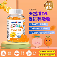 小铁人 IRONKIDS 婴幼儿VD儿童维生素D3补钙软糖钙吸收60粒综合鱼油