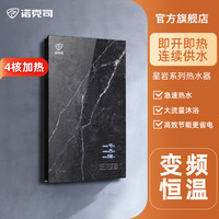 诺克司 KNOCS 恒温即热式电热水器速热家用卫生间过水热淋浴小型快热洗澡