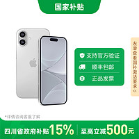 百亿补贴：苹果 Apple iPhone16 Plus 全新国行双卡双待