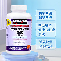 科克兰 Kirkland柯克兰辅酶q10软胶囊保护心脏保健品泛醌coq10官方正品