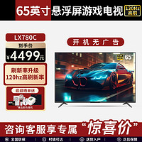 松下 Panasonic 75英寸LX780全通道120Hz高刷4K超清用液晶游戏电视机