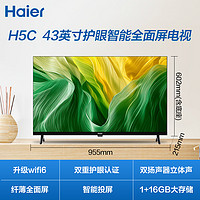 海尔 Haier 电视A30液晶电视65英寸智能高清网络彩电官方正品旗舰