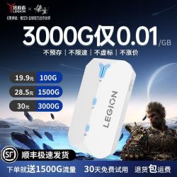 联想 Lenovo 拯救者随身WiFi2025新品LM50三网通无线wifi6 路由器上网卡