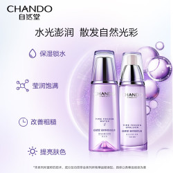 CHANDO 自然堂 凝时鲜颜水乳套装(冰肌水160ml+乳液120ml) 淡纹保湿 女神节礼物