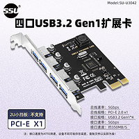 SSU 台式机USB3.2扩展卡8口转接卡pci-e转usb3.2Type C前置19p接口