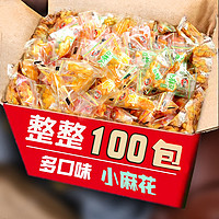 神栗 小麻花 100包 六种口味混合装