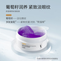 优理氏 UNES 淡纹眼贴 66片