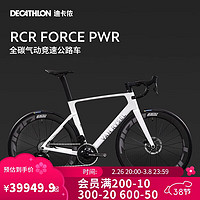 迪卡侬 DECATHLON RCR 全碳纤维竞速气动竞赛公路车 S-4865480