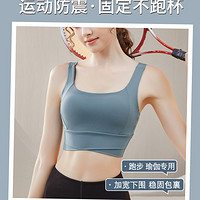 魅角 运动内衣女高强度健身跑步防震瑜伽服一体美背心式文胸聚拢防下垂