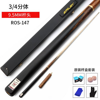 哈哈猴 RES-147 莱利Riley台球杆斯诺克中式黑八球杆 斯诺克9.5mm（分体）配黑色原装杆盒