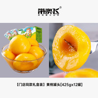 带澳飞 黄桃罐头 425g*12罐 5100g