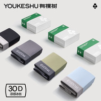 有棵树 YOUKESHU男士内裤男冰丝短裤薄款春夏季抗菌透气四角无痕大码平角裤衩宽松 【冰丝无痕】黑色+深灰+果绿 2XL