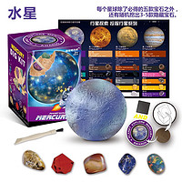 镘卡 儿童考古星球挖宝石挖掘玩具