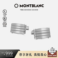 MONTBLANC 万宝龙 男士金属质感线条商务袖扣107904男士礼物