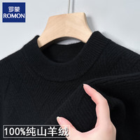 罗蒙100%纯山羊绒衫男士圆领加厚保暖纯色毛衣冬季套头针织衫打底衫 黑色 加厚 175 【130-155斤】 XL