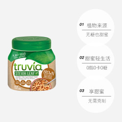 Truvia 臻唯恬牌赤藓糖醇0卡0脂红糖代糖罐装280g