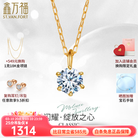 鑫万福 女神节礼物 精致18K金钻石吊坠女六爪单颗钻石真钻锁骨链韩版气质 25分钻 (赠银链)