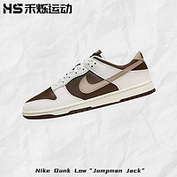 百亿补贴：NIKE 耐克 Dunk Low 通用款板鞋 HF4292-100