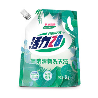 Power28 活力28 氧洁清新洗衣液 2kg*1袋 天然椰油香