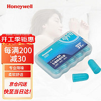 Honeywell 降噪耳塞 抗噪音睡眠隔音学习工作睡觉耳塞蓝色 5副装