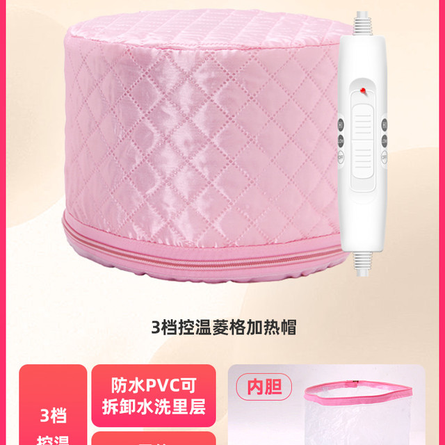 天星 发膜蒸汽帽加热帽发膜蒸发帽电热帽子家用头发护理烫染焗油帽