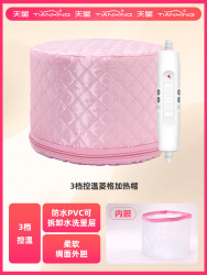天星 发膜蒸汽帽加热帽发膜蒸发帽电热帽子家用头发护理烫染焗油帽