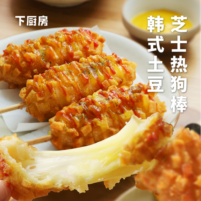 下厨房 任选组合 135g 土豆芝士热狗棒*3根+mini爆浆芝士棒*6根+厚切炸猪排*1份+日式酱汁*1袋+日式烧鸟串*6串+秘制酱汁*2袋+低脂鲷鱼烧（芋泥麻薯馅）*5个+低脂鲷鱼烧（红豆麻薯馅）*5个+迷你鲷鱼烧（抹茶奶酪馅）*10个+脆香炸鸡架*2袋（≈18块）+唐扬鸡块*2袋（250g/袋）+苹果鸡肉肠*1盒（8根）+厚切培根*1袋（2整条）