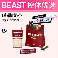 轻食兽 BEAST 0脂奶茶锡兰红茶154g 7杯*22g