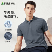杉杉【华夫格】短袖POLO衫男士夏季商务休闲纯色翻领纽扣上衣男装
