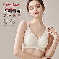 Ordifen 欧迪芬 女士软支撑文胸 无钢圈大胸提拉聚拢无痕胸罩 10097045677573