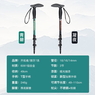 开拓者（PIONEER）狼牙7系登山杖外锁户外铝合金三节伸缩老人拐杖手杖凝夜深灰