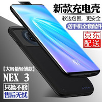 诺康士 VIVOIQOO5G/NEX3背夹充电宝X50/30/27Pro电池手机壳一体快充 VIVO NEX3磨砂黑