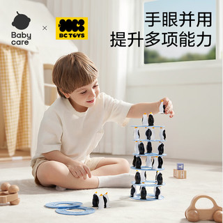 babycare婴儿早教玩具叠叠乐儿童益智玩具0-3岁早教启蒙积木叠叠乐 企鹅叠叠乐
