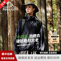 伯希和 PELLIOT 小森林户外防晒衣24款防紫外线皮肤衣男女同款UPF50+防晒服 漫暮黑UPF50+男女同款 L