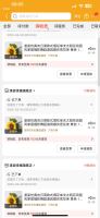 园艺用品20元代金券