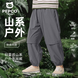 小猪班纳 儿童裤子夏季2025女童冰丝长裤男童户外速干运动裤夏装冲锋裤