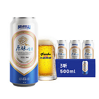 天湖啤酒 黄啤 500ml*3罐