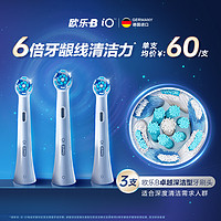 ral-B 欧乐-B Oralb/欧乐biO电动牙刷专用原装替换清洁刷头云感微震小圆头刷头