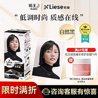 花王莉婕Liese 泡沫染发剂 LAW22 植物精粹染发膏 自然黑色-低调时尚⭐