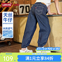 李维斯 Levi's 儿童裤子夏季透气牛仔裤男女长裤 星空蓝 150 /63