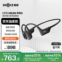 韶音 OpenRun Pro 骨传导挂耳式降噪蓝牙耳机 骑士黑