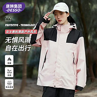 DESSO Tonlion 唐狮 DESSO 女士防风防水冲锋夹克 TS218