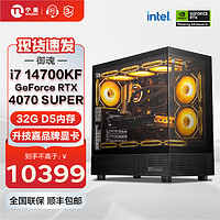 宁美 国度御魂i7 14700KF/RTX5070Ti/RTX5080/4070tisuper显卡黑神话悟空高端电竞游戏设计组装台式电脑主机 14700KF丨RTX5070 配置一