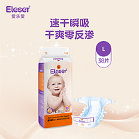 Eleser 爱乐爱 零触感丝柔系列 纸尿裤 L38片