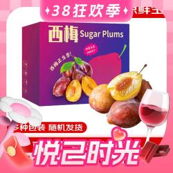 京鲜生 现货智利西梅J级 净重3斤礼盒装