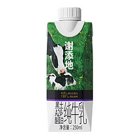 辉山 谢添地黑土A2β-酪蛋白纯牛乳250ml 单盒试饮装